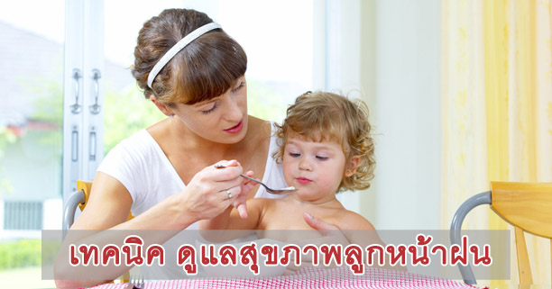 วิธีดูแลสุขภาพในหน้าฝน