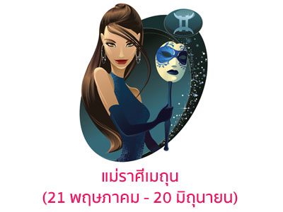 ทำนายดวง, ทำนายดวงตามราศี, ทำนายราศี, ราศีของแม่, แม่แบบไหน, แม่สายไหน, ความเป็นแม่, แม่ประเภทไหน, แม่สไตล์ไหน, เลี้ยงลูกสไตล์ไหน, ดูดวงแม่, เช็คดวงแม่, ทำนายดวงแม่, ทำนายราศีแม่, ราศีเกิดของแม่, ราศีเกิด, ดูดวง, ทำนายนิสัย, ทายนิสัย, นิสัยจากปีเกิด, นิสัยจากราศีเกิด