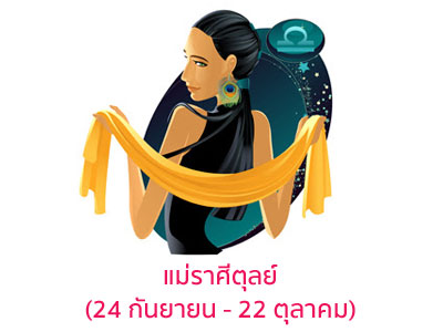 ทำนายดวง, ทำนายดวงตามราศี, ทำนายราศี, ราศีของแม่, แม่แบบไหน, แม่สายไหน, ความเป็นแม่, แม่ประเภทไหน, แม่สไตล์ไหน, เลี้ยงลูกสไตล์ไหน, ดูดวงแม่, เช็คดวงแม่, ทำนายดวงแม่, ทำนายราศีแม่, ราศีเกิดของแม่, ราศีเกิด, ดูดวง, ทำนายนิสัย, ทายนิสัย, นิสัยจากปีเกิด, นิสัยจากราศีเกิด
