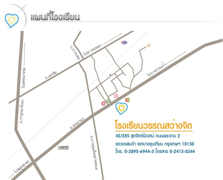 โรงเรียน , โรงเรียนทางเลือก , โรงเรียนอนุบาล , แนะนำโรงเรียนอนุบาล , แนะนำโรงเรียนประถม , โรงเรียนประถม , เลือกโรงเรียน , เลือกโรงเรียนอนุบาล , เลือกโรงเรียนประถม , แนะนำโรงเรียนอนุบาลทางเลือก , แนะนำโรงเรียนทางเลือก , สมัครเรียน , สมัครเข้าเรียน , โรงเรียนวรรณสว่างจิต , วรรณสว่างจิต โรงเรียน , โรงเรียนทางเลือก , โรงเรียนอนุบาล , แนะนำโรงเรียนอนุบาล , แนะนำโรงเรียนประถม , โรงเรียนประถม , เลือกโรงเรียน , เลือกโรงเรียนอนุบาล , เลือกโรงเรียนประถม , แนะนำโรงเรียนอนุบาลทางเลือก , แนะนำโรงเรียนทางเลือก , สมัครเรียน , สมัครเข้าเรียน , โรงเรียนวรรณสว่างจิต , วรรณสว่างจิต
