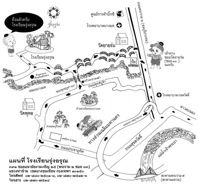 โรงเรียน , หาโรงเรียน , หาโรงเรียนให้ลูก , หาโรงเรียนอนุบาล , โรงเรียนอนุบาล , โรงเรียนอนุบาลทางเลือก , แนะนำโรงเรียน , แนะนำโรงเรียนอนุบาล , โรงเรียนทางเลือก , แนะนำโรงเรียนทางเลือก , เลือกโรงเรียน , เลือกโรงเรียนอนุบาล , เลือกโรงเรียนทางเลือก , โรงเรียนรุ่งอรุณ โรงเรียน , หาโรงเรียน , หาโรงเรียนให้ลูก , หาโรงเรียนอนุบาล , โรงเรียนอนุบาล , โรงเรียนอนุบาลทางเลือก , แนะนำโรงเรียน , แนะนำโรงเรียนอนุบาล , โรงเรียนทางเลือก , แนะนำโรงเรียนทางเลือก , เลือกโรงเรียน , เลือกโรงเรียนอนุบาล , เลือกโรงเรียนทางเลือก , โรงเรียนรุ่งอรุณ