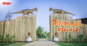 พาลูกเที่ยว The Hidden Village หมู่บ้านลึกลับ ตื่นตาตื่นใจกับหมู่บ้านไดโนเสาร์