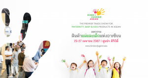 ไปกันแม่ งานสินค้าเด็กนานาชาติ Kind + Jugend ASEAN 2024 รับรองได้ของถูกใจแน่นอน