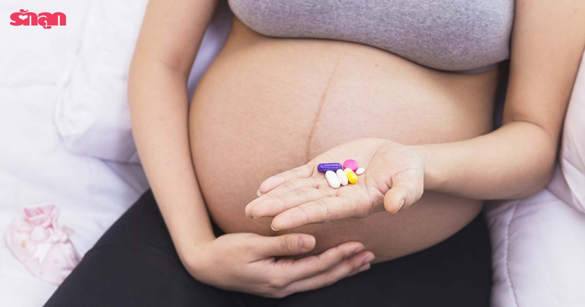 ยาที่คนท้องห้ามกิน-คนท้องห้ามกินยาอะไร-ยาที่คนท้องห้ามใช้-ยาที่ไม่ควรใช้ระหว่างตั้งครรภ์-แม่ตั้งครรภ์กับการใช้ยา-ยาอันตรายกับทารกในครรภ์-ยาอันตรายสำหรับคนท้อง