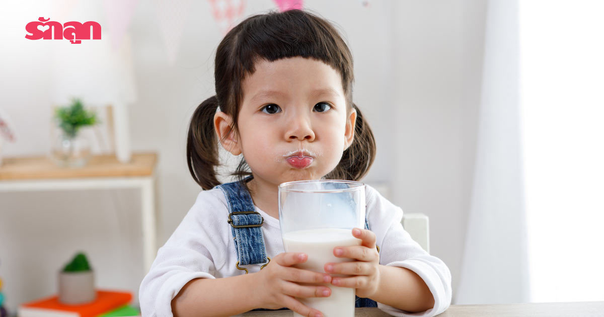 นมเด็ก-นมผง-นมสำหรับเด็ก-นมเด็กวัย 1-3 ปี-ผลิตภัณฑ์นม-ให้ลูกดื่มนมอะไรดี-นมของเด็ก-อาหารเด็กวัย 1-3 ปี-นมที่เหมาะกับเด็ก-แพ้นมวัว-ลูกแพ้นมวัว-การแพ้นมวัว-นมสำหรับเด็กท้องเสีย-นมกล่อง UHT-นมกล่อง-นมสูตร 1-นมสูตร 2-นมวัว-นมไขมันต่ำ-นมพร่องมันเนย-นมแม่-นมผง-นมเปรี้ยว-การดื่มนมเปรี้ยว