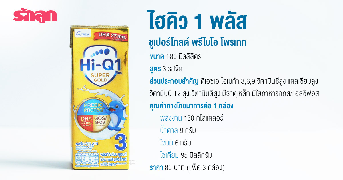 นม UHT เด็ก, นม กล่อง สำหรับ เด็ก, นม กล่อง สำหรับ เด็ก 1 ขวบ, นม UHT, นม กล่อง UHT, รี วิว นม กล่อง UHT, นมยูเอชที, นมกล่องยูเอชที, นม UHT นมโค 100%, นม UHT นมปรุงแต่ง, นมถั่วเหลือง, uht ยี่ห้อ ไหน ดี, นม กล่อง เด็ก, นม กล่อง s26, นม กล่อง ตรา หมี, นม กล่อง ไฮ คิว, นม กล่อง สำหรับ เด็ก 1 ขวบ, นมกล่อง เอนฟา, นมกล่อง โฟร์โมสต์, นมกล่อง หนองโพ, นมกล่อง ไทยเดนมาร์ค, นมกล่อง ดัชมิลล์, นมกล่อง คาร์เนชั่น, นมกล่อง ไวตามิล, นมกล่อง สารอาหารสูง, นม ตรา หมี, นม หมี UHT, นม พรีเมียม, นม กล่อง พรีเมียม, นม กล่อง สีทอง, นมโคแท้, นมโรงเรียน