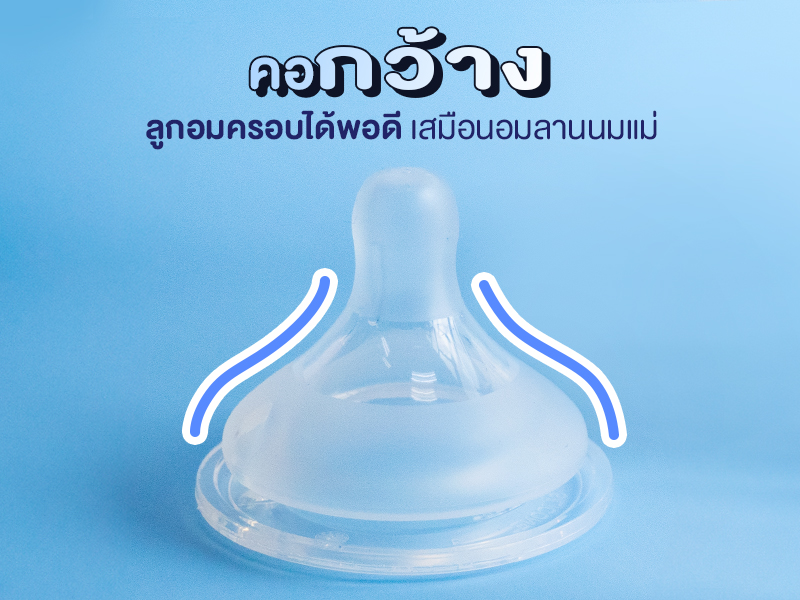 จุกนม เพียวรีน ซอฟท์เฟล็กซ์, pureen soft, จุกนมเด็ก, ขวดนมเด็ก, จุกนมนิ่ม นุ่ม, จุกนมเหมือนนมแม่, จุกนม ป้องกันโคลิก, รีวิวจุกนมเด็ก, รีวิวขวดนมเด็ก, รีวิว  เพียวรีน ซอฟท์เฟล็กซ์, pureen soft, รีวิวของใช้เด็ก, จุกนมยี่ห้อไหนดี, ขวดนมยี่ห้อไหนดี