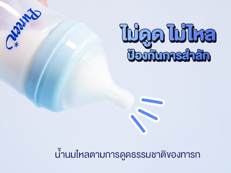 จุกนม เพียวรีน ซอฟท์เฟล็กซ์, pureen soft, จุกนมเด็ก, ขวดนมเด็ก, จุกนมนิ่ม นุ่ม, จุกนมเหมือนนมแม่, จุกนม ป้องกันโคลิก, รีวิวจุกนมเด็ก, รีวิวขวดนมเด็ก, รีวิว  เพียวรีน ซอฟท์เฟล็กซ์, pureen soft, รีวิวของใช้เด็ก, จุกนมยี่ห้อไหนดี, ขวดนมยี่ห้อไหนดี