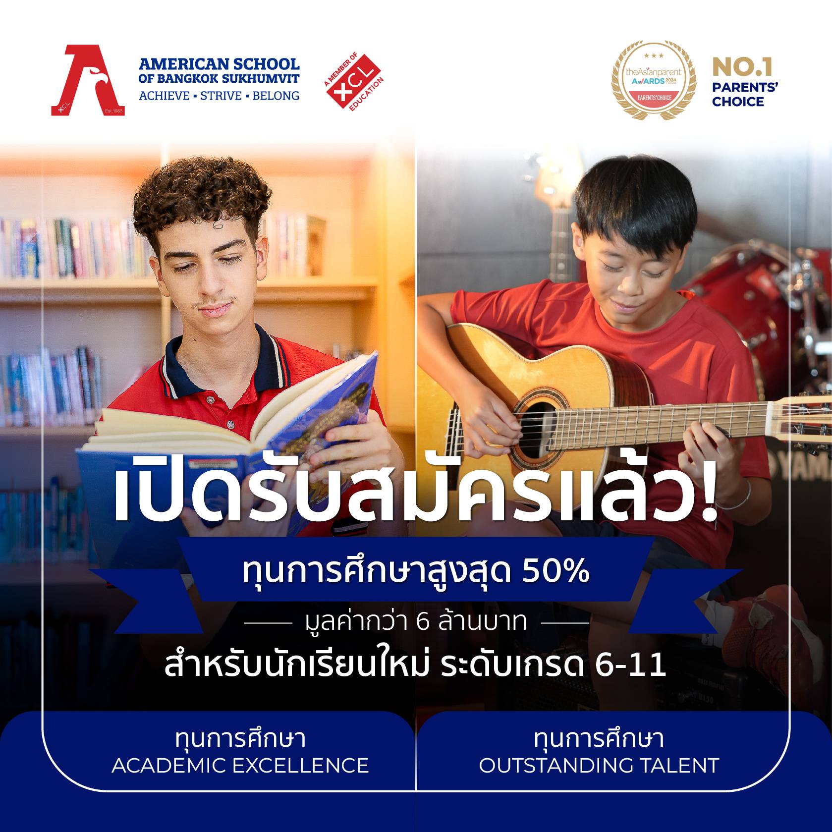 XCL ASB Sukhumvit, XCL American School of Bangkok, โรงเรียนนานาชาติ XCL American School of Bangkok, โรงเรียนนานาชาติ สุขุมวิท, ทุนการศึกษา นานาชาติ สุขุมวิท, โรงเรียนนานาชาติที่ไหนดี, แนะนำโรงเรียนนานาชาติ, โรงเรียนนานาชาติ ใกล้ฉัน, โรงเรียน XCL ASB, รีวิวโรงเรียนนานาชาติ