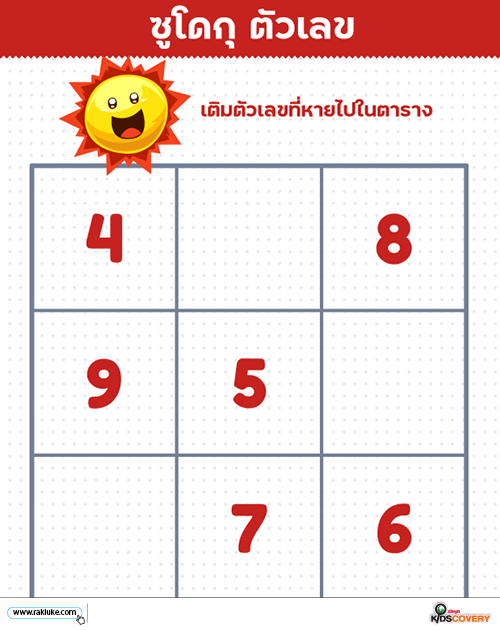 เกม Coding, Coding Game, โคดดิ้ง เกม, เกมฝึกสมองสำหรับเด็ก, เกมฝึกทักษะ, ฟรี เกม coding, ดาวน์โหลด ฟรี เกม coding, แบบฝึกหัดสำหรับเด็ก, เกมสำหรับเด็ก, Download เกมสำหรับเด็ก