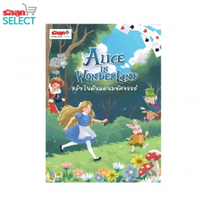 หนังสือนิทานเรื่อง อลิซในดินแดนมหัศจรรย์ Alice in Wonderland Image 1